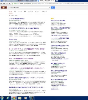 140816検索結果.jpg