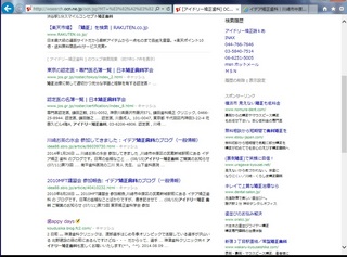 1408200検索結果.jpg