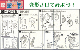 へびハガキ裏.jpg