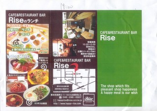 ライズ宣伝しなきゃ.JPG