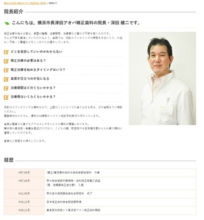 fukadasyoukai1704.jpg