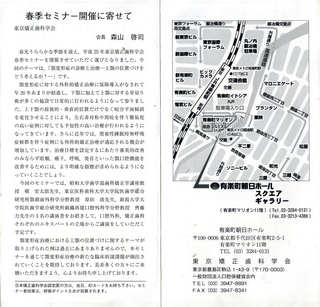 goaisatu130418.jpg