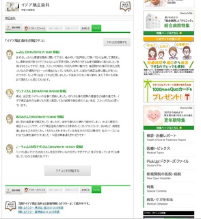 kutikomi150612.jpg