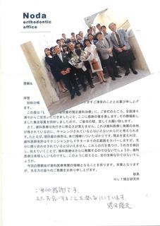 nodategami160925.JPG