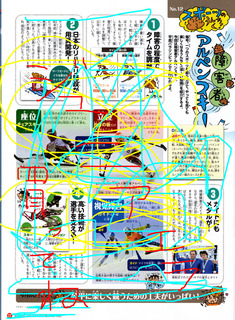 parasuki-mozaiku.jpg