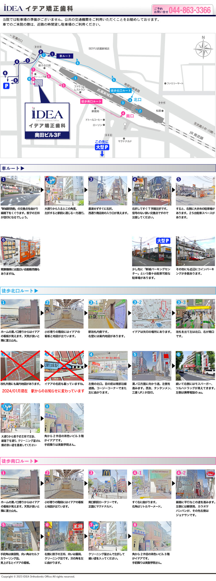 JR�����V��w����̉w�O(�_�ސ쌧���s������V��5-9-23 ���c�r��3�K)